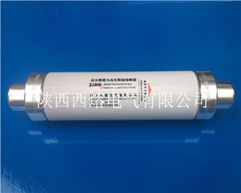 寶雞變壓器上用高壓限流熔斷器