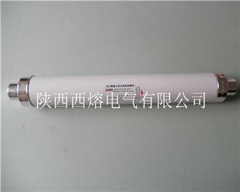 寶雞變壓器上用高壓限流熔斷器